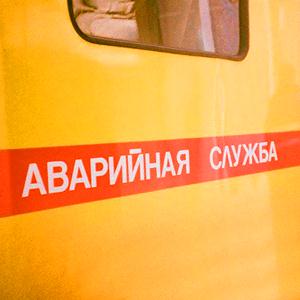 Аварийные службы Краснокамска