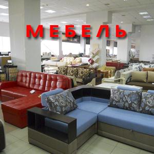 Магазины мебели Краснокамска