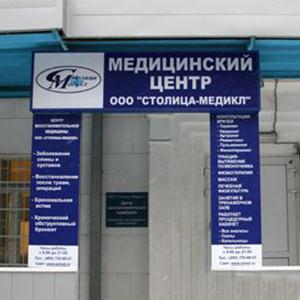 Медицинские центры Краснокамска