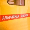 Аварийные службы в Краснокамске
