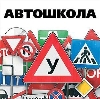 Автошколы в Краснокамске