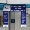 Медицинские центры в Краснокамске