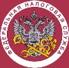 Налоговые инспекции, службы в Краснокамске